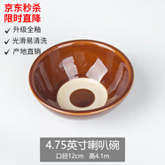 施錦酒碗仿古小酒碗老式土碗復(fù)古全釉高質(zhì)量土碗扣肉蒸碗老碗火鍋調(diào)料 古銅雙色4.75英寸喇叭碗5個起發(fā)