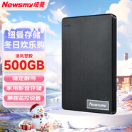 紐曼（Newsmy）500GB 移動(dòng)硬盤(pán)機械 清風(fēng)塑膠系列 USB3.0 2.5英寸 風(fēng)雅黑 穩定耐用 照片視頻備份 大U盤(pán)