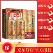 MOUTAI王子酒 金王子 醬香王子系列 53度500ml醬香型白酒 2024年 500mL 2瓶 醬香經(jīng)典王子
