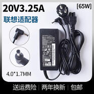 適用全新原裝 聯(lián)想 IdeaPad 710s-13ISK 筆記本電源適配器 充電器 標準