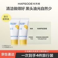 悅芙媞多酸泥膜油皮深度清潔去黑頭涂抹面膜送女友 泥膜30g*2