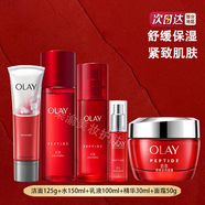 玉蘭油大紅瓶勝肽緊致套裝 緊致肌膚保濕抗皺護膚品套裝禮盒送女友禮物 潔面乳+水+乳液+精華+面霜