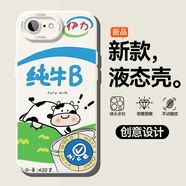 圖瑤 適用蘋(píng)果6plus手機(jī)殼趣味搞怪6SP純牛馬iPhone6硅膠軟殼6s全包男女新款潮牌保護(hù)套c2 【古董白】伊力純牛B 蘋(píng)果6s