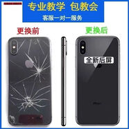 [原裝品質(zhì)]適用蘋果X后蓋玻璃8/8p/x/xs/xr/xsmax后殼se2大孔后屏 黑色【送皮筋】 SE2【送工具+教學(xué)視頻】