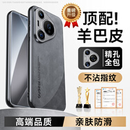 歐格迪【匠心設(shè)計(jì)丨新羊巴皮】適用于華為pura70手機(jī)殼pro+全包保護(hù)套羊巴皮防指紋防摔鏡頭超薄男女款 70Pro/Pro+【輕奢灰】定制羊巴皮丨真皮手感