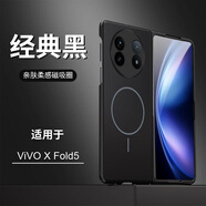 vivo【品質(zhì)原裝】適用vivoXfold5手機殼xfold2精孔鏡頭折疊屏保護套xf 【經(jīng)典黑】親膚手感Magsafe磁吸薄防摔 vivo_x_fold5