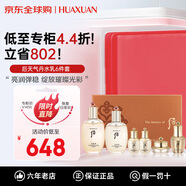 后（The history of Whoo）Whoo后天氣丹套裝抗皺緊致抗衰老水乳護膚禮盒媽媽女士化妝品全套 天氣丹華泫水乳6件套