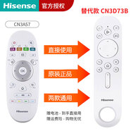 海信電視遙控器原裝正品藍(lán)牙語音通用CN3A75 CN3A17 CRF3A69HP CN3V75 CRF3A71 CRF3A69 海信原裝CN3A57發(fā)替代款CN3D73B