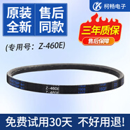 適用小天鵝洗衣機(jī)Z-460E皮帶TB80V20 TB80-1528MH TB100V23H原裝 原裝皮帶