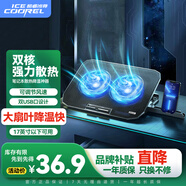 酷睿冰尊（ICE COOREL）筆記本散熱器 筆記本平板支架可調(diào)速電腦風(fēng)扇散熱桌 筆記本手機(jī)增高墊15.6英寸蘋果聯(lián)想華為通用