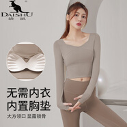 袋鼠（DaiShu）瑜伽服女明星網(wǎng)紅同款運(yùn)動上衣專業(yè)跑步普拉提訓(xùn)練健身長袖套裝 【長袖套裝】卡其色+可可色 S