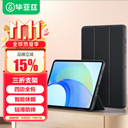 畢亞茲 適用2023款榮耀平板X8 Pro保護(hù)殼 榮耀平板電腦11.5英寸保護(hù)套 四邊全包防摔支架 PB470-金剛黑