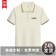 紀(jì)凱帝夏季工衣定制t恤polo工作服短袖定做服裝訂做文化廣告衫印字logo 米黃色 3XL