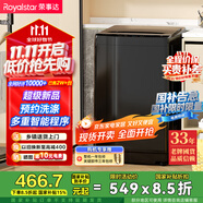 榮事達(Royalstar)洗衣機 8公斤全自動波輪家用脫水機甩干機租房洗衣機 以舊換新 家電國家補貼RB8030J