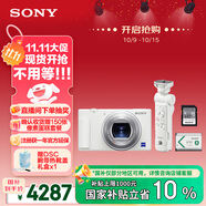 索尼（SONY）ZV-1 數(shù)碼相機(jī) 拍攝手柄套裝 白色 