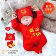 啟芽（YAUP）滿月寶寶衣服春夏套裝紅色初生嬰兒連體衣女公主純棉男孩百天夏季 聰明伶俐【春秋長袖】帶帽襪 52cm 【新生禮】剛出生/4-8斤