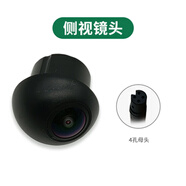 BOCYFC汽車(chē)360全景前后左右攝像頭360度全景廣州定義深圳定義專(zhuān)用攝像頭 3D22.5打孔母頭超清廣角