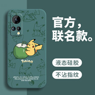 戀思適用格力大松G7手機(jī)殼TOSOT G7新款G0615D保護(hù)套5G液態(tài)硅膠75g全包防摔TOSOTG7軟殼男女外殼軟后殼 【椰子皮卡】圖案綠+送9D膜 格力大松G7