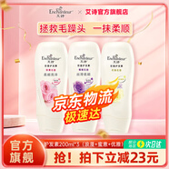 艾詩（Enchanteur）沐浴露洗發(fā)水套裝洗沐護發(fā)家庭裝清爽控油洗發(fā)露保濕滋潤長效留香 護發(fā)素200ml*3 (浪漫+蜜意+優(yōu)雅)