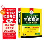 2026考研英語(yǔ)二閱讀理解Part B 華研外語(yǔ)MBA MPA MPAcc可搭考研二歷年真題完型長(cháng)難句詞匯寫(xiě)作翻譯