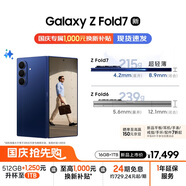 三星Samsung Galaxy Z Fold7 超輕薄折疊屏手機 2億像素 AI手機 披荊斬棘哥哥同款 16GB+1TB 暗影藍