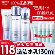 珀萊雅（PROYA）美白祛斑補(bǔ)水保濕護(hù)膚品化妝品水乳套裝全套護(hù)膚禮盒女學(xué)生官方 2:日常滋養(yǎng)【潔+水+乳】