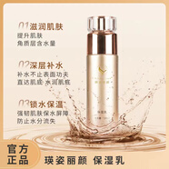 美梵潔新品精粹水 瑛姿麗顏靚顏液30ml 提亮膚色 滋潤肌膚補水保濕 調理乳100ml