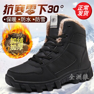 全洲狼 雪地靴男東北大棉靴加絨加厚男靴作大碼抗寒保暖防滑戶(hù)外棉鞋男 黑色棉鞋 39 (245mm)