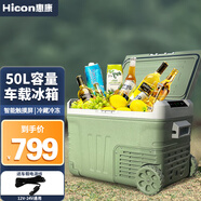 惠康HICON車載冰箱50升車家兩用冷凍冷藏迷你小冰箱戶外速凍便攜冰箱 50L-僅車用-全國(guó)聯(lián)保