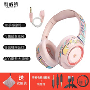 利威朗EL-A2頭戴式藍牙耳機降噪耳麥無線電競游戲電腦帶麥帶話筒筆記本女生手機hifi音樂大主動隔音 粉色