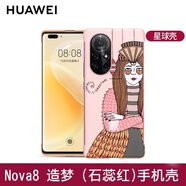 華為原裝nova8手機殼液態(tài)硅膠保護套冷淡抗摔高檔PU輕薄簡約時尚官方軟套全包 Nova8 彩殼（石蕊紅）6.57英寸