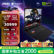 微星（MSI）泰坦18Pro AI 2025 18英寸游戲筆記本電腦(Ultra9-285HX RTX5080 64G 4TB 4K/MiniLED屏)國(guó)家補(bǔ)貼