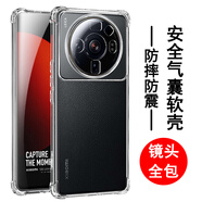 奧多金 適用小米手機殼 硅膠全包氣囊防摔透明手機保護套軟殼 小米12Sultra