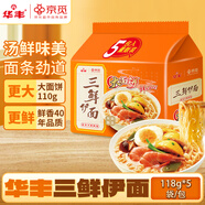 華豐京覓華豐三鮮伊面方便面五連包 110g 大面餅 原味118g*5袋