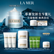 海藍(lán)之謎（LA MER）奇跡冷凝霜60ml緊致面霜護(hù)膚品套裝化妝品禮盒生日禮物 效期27/01
