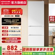 康佳（KONKA）205升冰箱三開門家用小型新升級(jí)變頻二級(jí)能效節(jié)能三門三溫軟冷凍租房電冰箱低溫補(bǔ)償九檔控溫 205升白色【三門三溫軟冷凍】