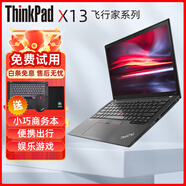 聯(lián)想ThinkPad X280 X13二手筆記本電腦 12英寸13英寸小巧輕薄商務(wù)辦公本9新 六 X13 i7十一代16G 512G 小巧高性能