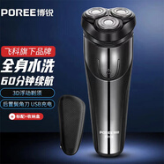 飛科旗下剃須刀電動(dòng)男士充電動(dòng)式刮胡刀胡須刀防水洗剃胡刀送父親須刨剃胡子男友情人節(jié)生日禮物剔須刀 【飛科FS370同款】標(biāo)配+旅行盒