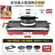 卡絲拉狄火鍋燒烤一體鍋家用電烤爐二合一大容量多功能鴛鴦電火鍋涮烤一體烤肉機(jī)涮烤無煙烤盤雙溫控可拆卸 涮烤一體鍋紅色+豪華禮包+玻璃濾油壺1000ml