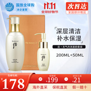 后（The history of Whoo） 韓國(guó)進(jìn)口后套裝天氣丹套盒水妍拱辰享雪玉凝禮盒女士護(hù)膚品節(jié)日 后天氣丹洗面奶套盒【200+50】