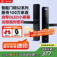 石將軍智能門鎖密碼鎖指紋鎖人臉識別智能鎖家用防盜門鎖電子鎖民宿公寓 S2小屏幕版【包安裝】(七大解鎖) 送千萬產(chǎn)品險