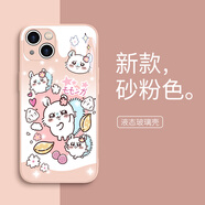 美十美分（MSMF）新款創(chuàng  )意chiikawa蘋(píng)果手機殼吉伊卡哇可愛(ài)卡通呆萌適用于男女款液態(tài)玻璃外殼硅膠包邊防摔保護套 【玻璃砂粉色】飛鼠-BL78213 iPhoneX/XS