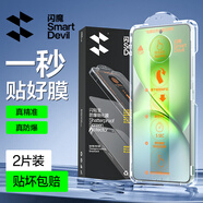 閃魔適用vivo x200pro mini鋼化膜 vivoX200 PRO MINI手機膜超清升級防爆抗指紋手機貼膜 【全屏閃貼寶|一蓋秒貼】2套+神器 vivo X200pro mini鋼化膜