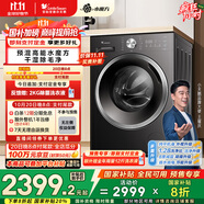 小天鵝（LittleSwan）滾筒洗衣機(jī)全自動(dòng)家用 洗烘一體洗衣機(jī)【TD10V628T】水魔方 10公斤 以舊換新 家電國家補(bǔ)貼20%
