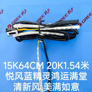 格力造空調掛機柜機GW GL15K20K環(huán)溫管溫 溫度傳感器 溫控F1 母頭悅風(fēng)藍精靈清新風(fēng)鴻運滿(mǎn)堂
