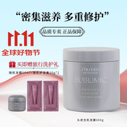 資生堂專業(yè)美發(fā)頭皮生機(jī)洗發(fā)水無硅油銀瓶去油豐盈不老林 頭皮生機(jī)發(fā)膜680g