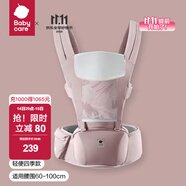 babycare腰凳嬰兒背帶 溜娃抱娃神器 寶寶前后抱式多功能減震輕薄輕便 珀爾里粉【四季款】 解放雙手