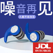 【止72種噪音】耳塞睡覺專用超強(qiáng)隔音舒適不傷耳女男打鼾助眠神器 藍(lán)色/帶噪音濾波器降噪耳塞