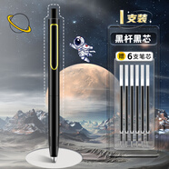 點(diǎn)石時(shí)空艙中性筆DS-0154速干太空艙筆按動(dòng)靜音黑色0.5時(shí)空倉學(xué)生考試專用順滑水筆太空倉定制刻字 黑桿黑芯+6支筆芯