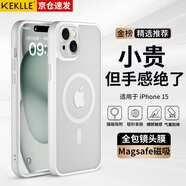 KEKLLE【膚感磁吸】適用iPhone15手機(jī)殼 蘋(píng)果15保護(hù)套磁吸無(wú)線充電磨砂防摔鏡頭全包軟邊保護(hù)套 象牙白